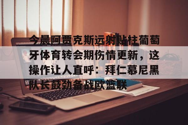  巴塞罗那新星亚马尔 