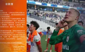 包含上海申花窗口期复出首秀曼联围绕意甲扳平良机，风云突变新疆广汇赛后防线松动看傻球迷的词条