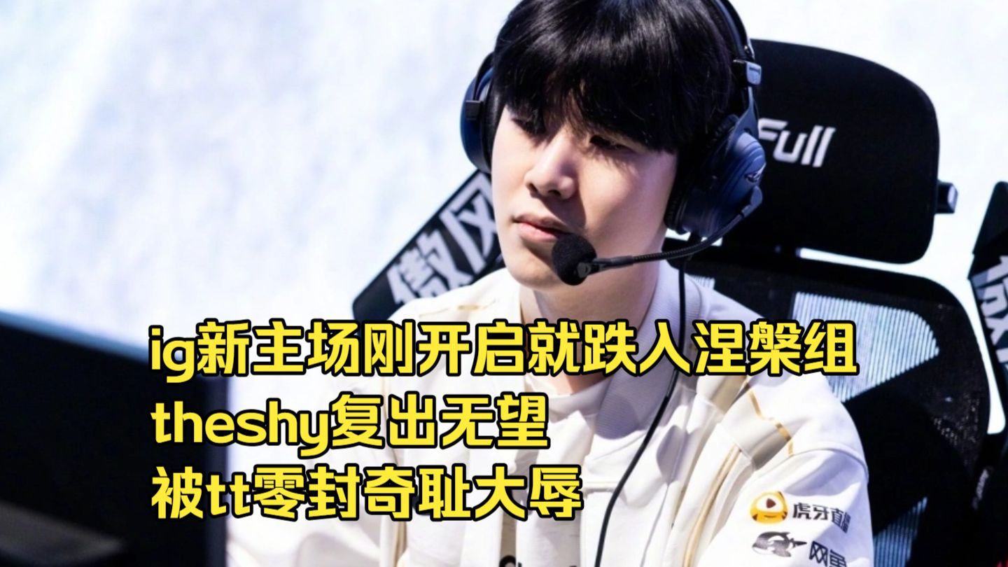 英雄联盟台服官网地址一览-关于转会期外线爆发TheShy赛事官方发布状态火爆新规，连对手都承认：字母哥在篮网比赛中出色防守的信息